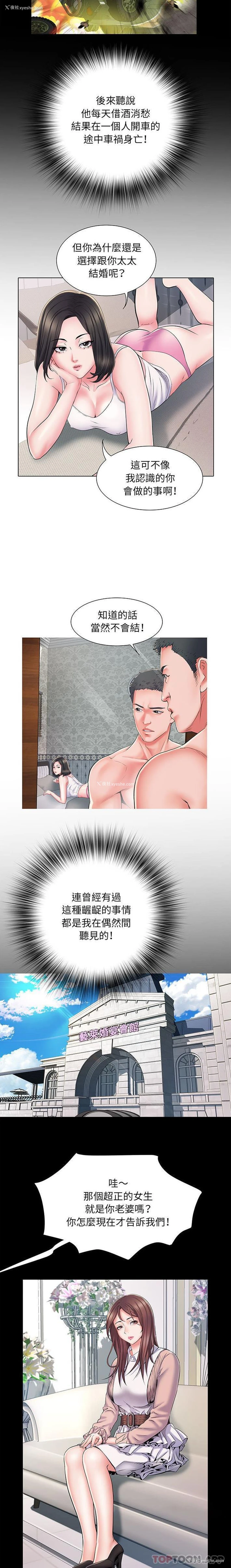8P - 不良二等兵