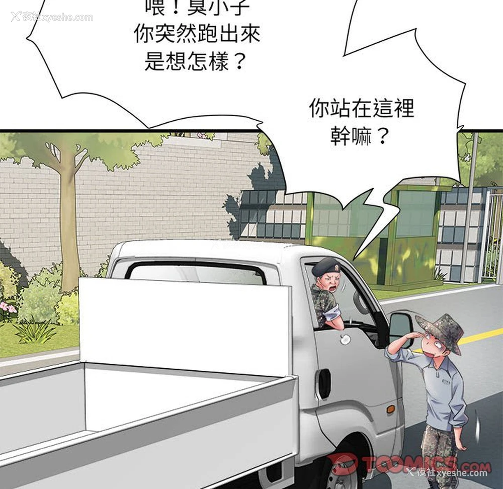 123P - 不良二等兵