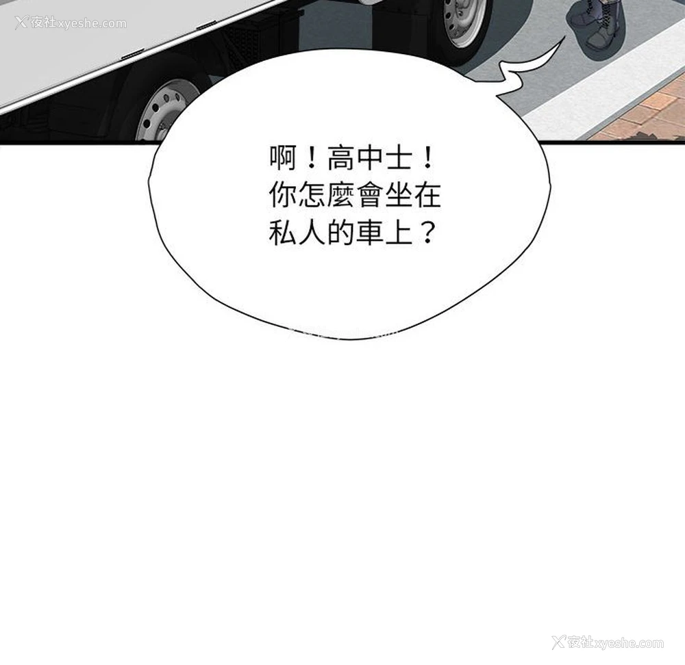 124P - 不良二等兵