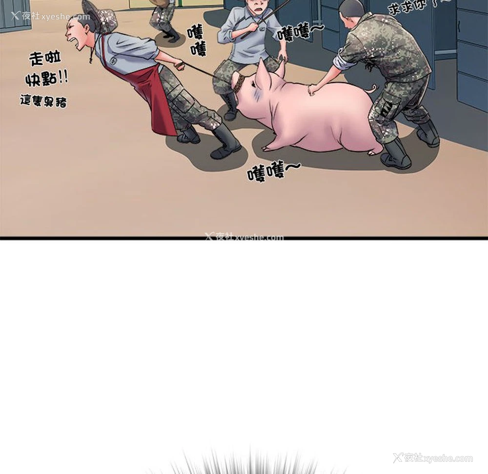 134P - 不良二等兵