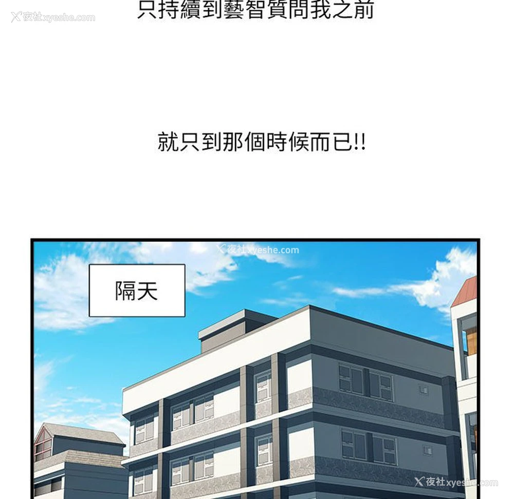 143P - 不良二等兵