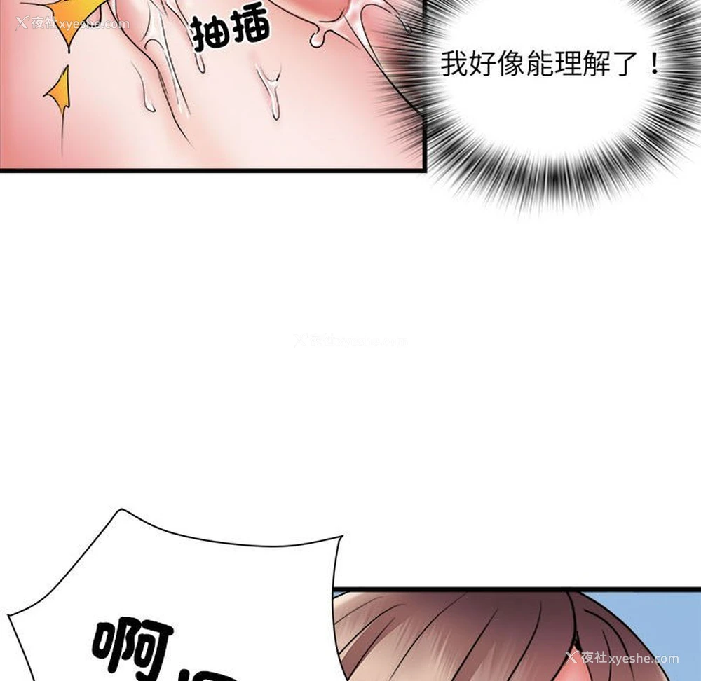 50P - 不良二等兵