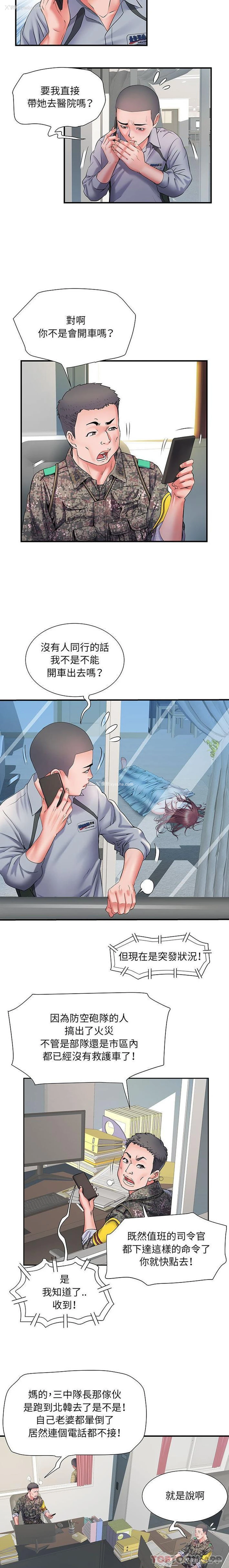 7P - 不良二等兵