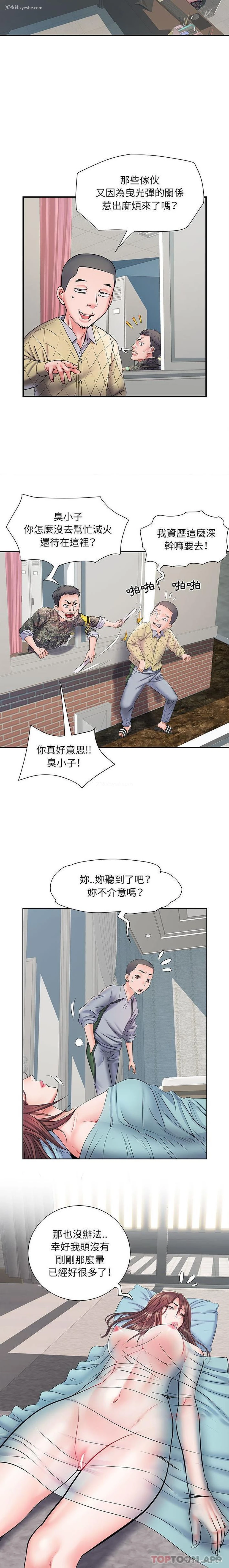 8P - 不良二等兵