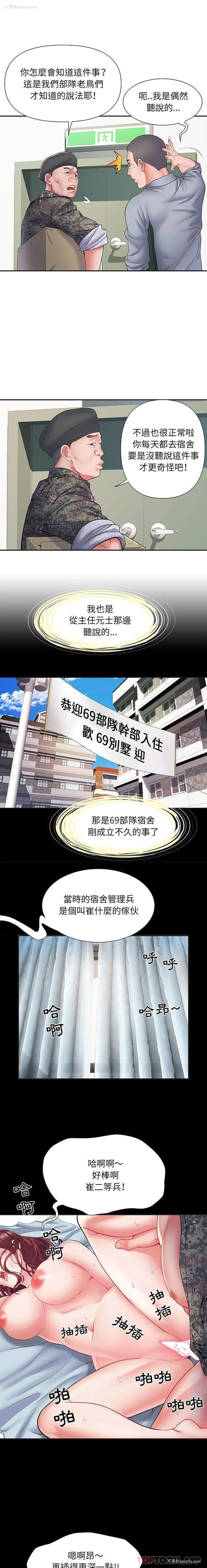 12P - 不良二等兵