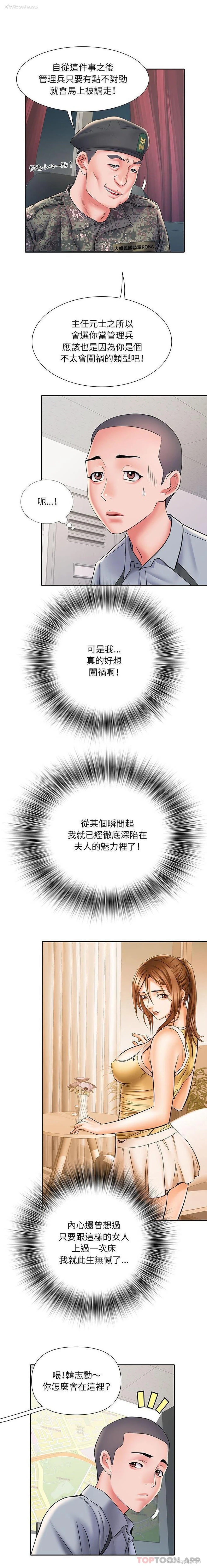 15P - 不良二等兵