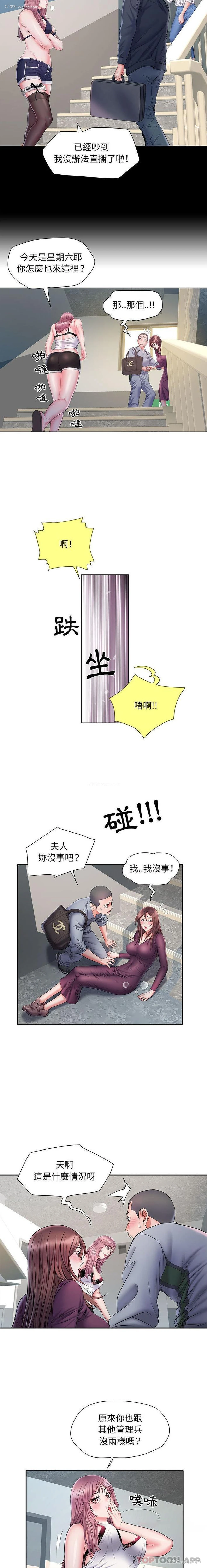 3P - 不良二等兵
