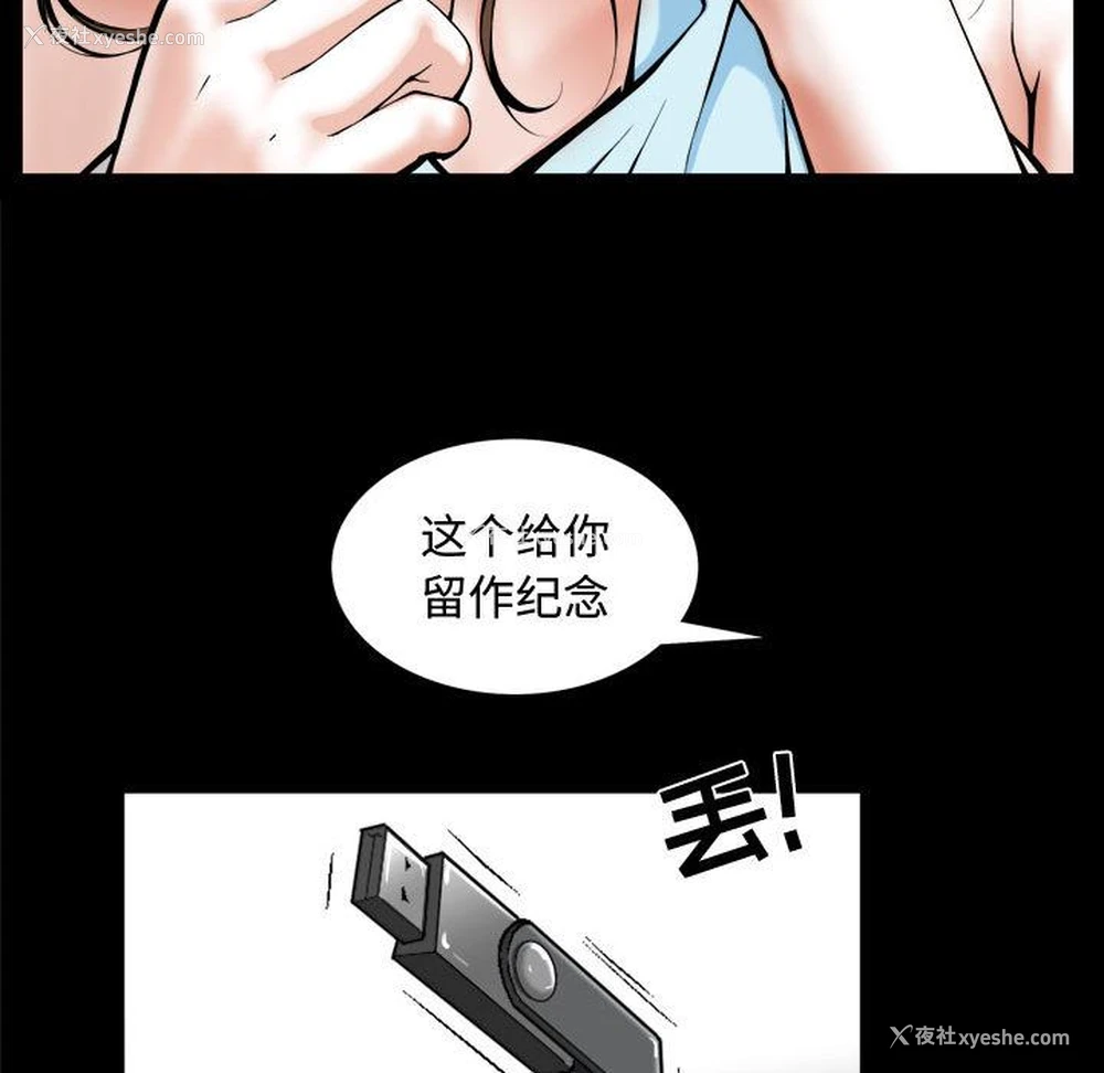 119P - 特殊礼物