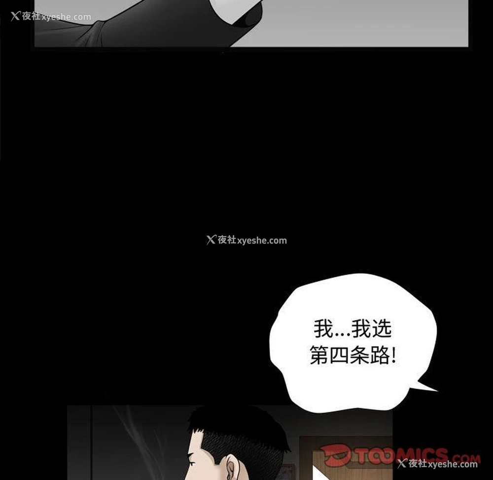54P - 特殊礼物