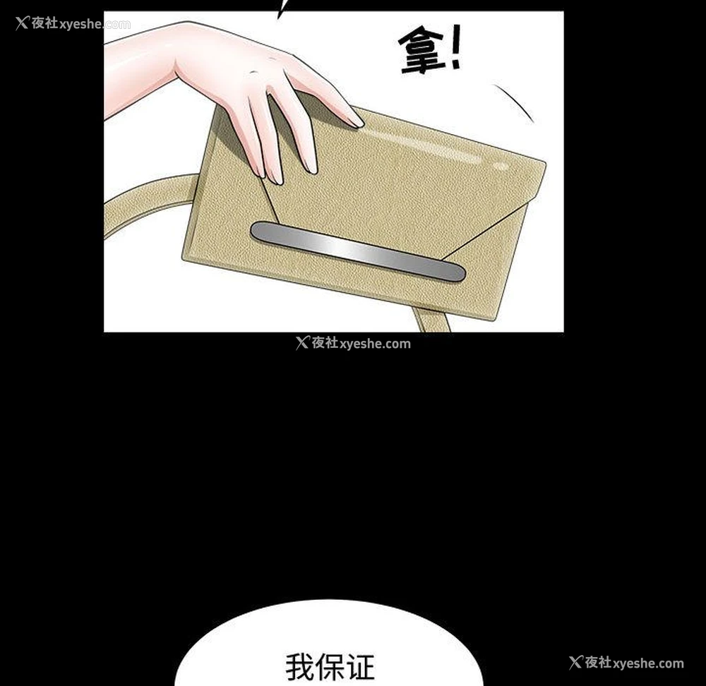 73P - 特殊礼物