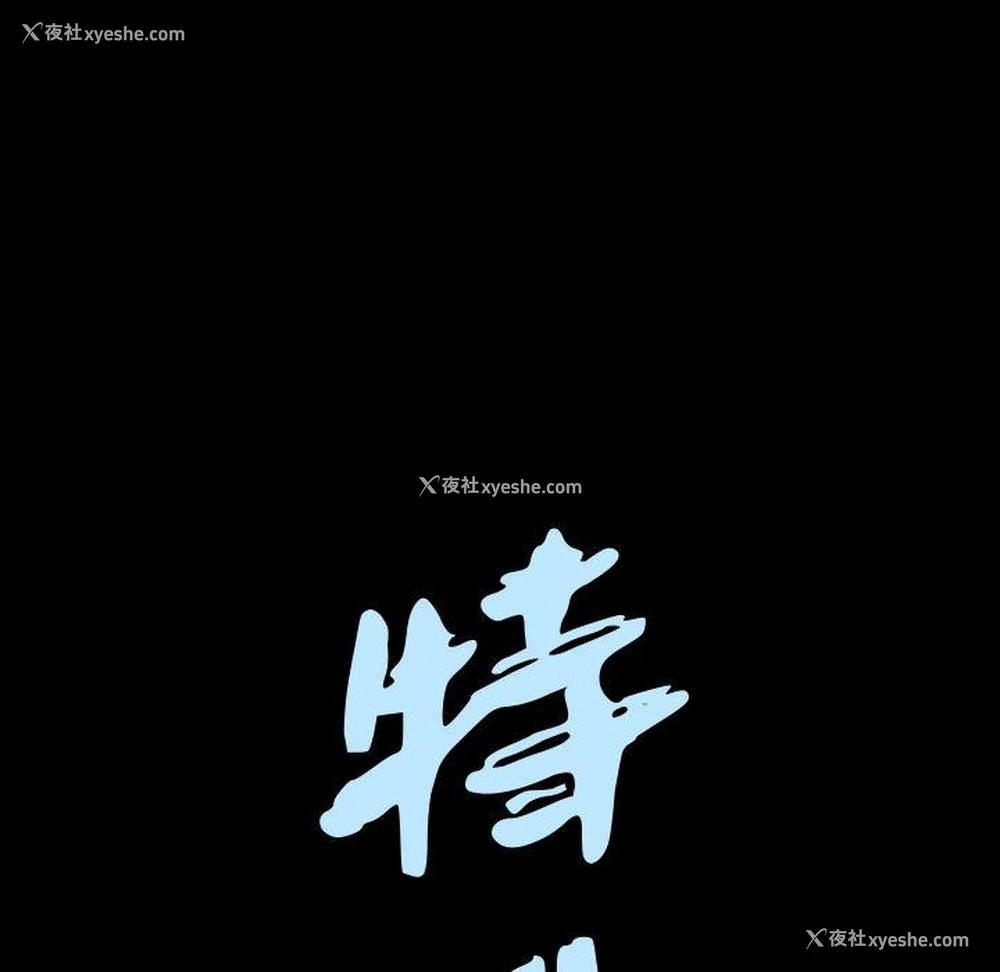 7P - 特殊礼物