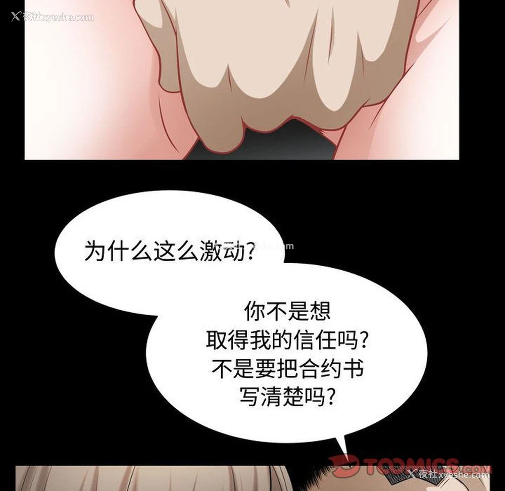 38P - 特殊礼物