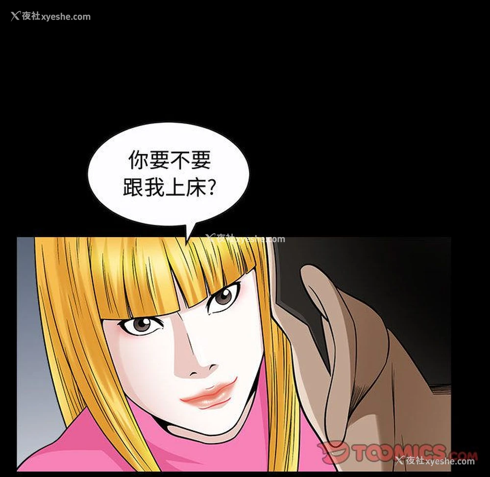 82P - 特殊礼物