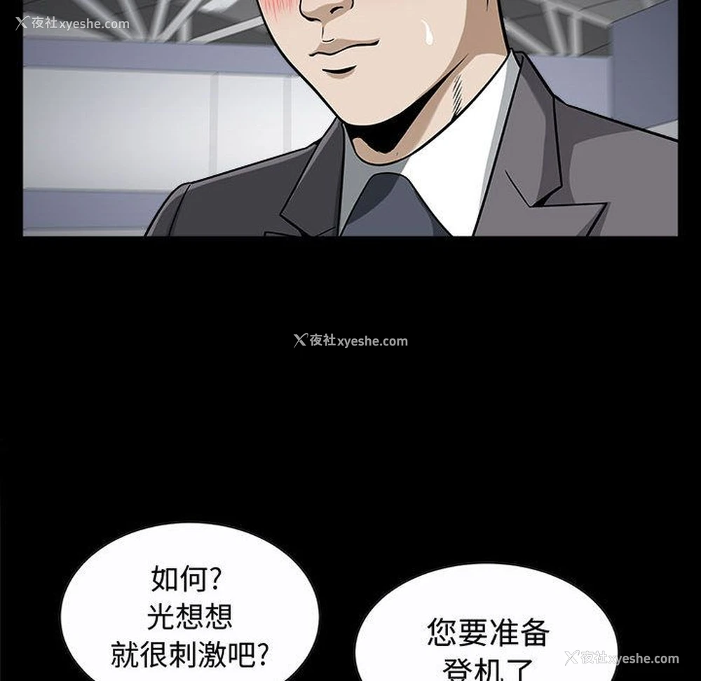 87P - 特殊礼物