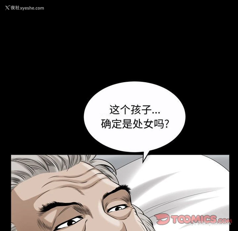 102P - 特殊礼物