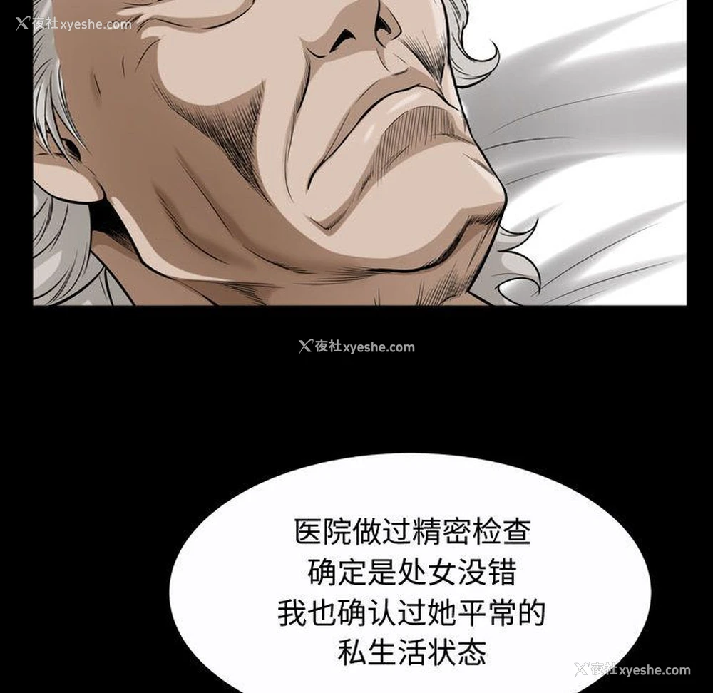 103P - 特殊礼物