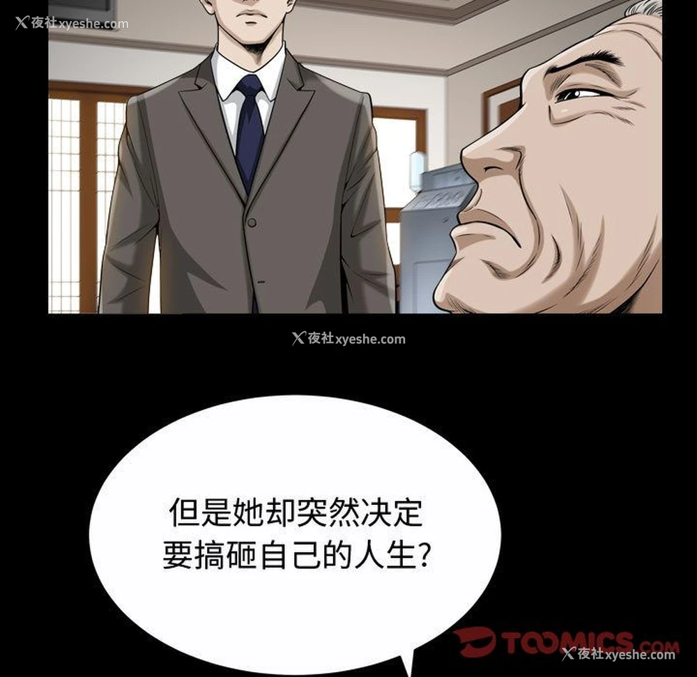 106P - 特殊礼物