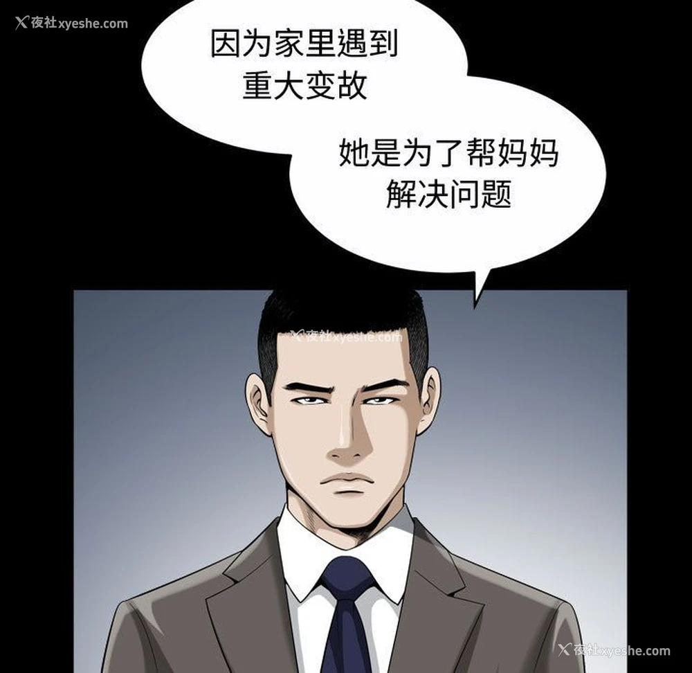 108P - 特殊礼物
