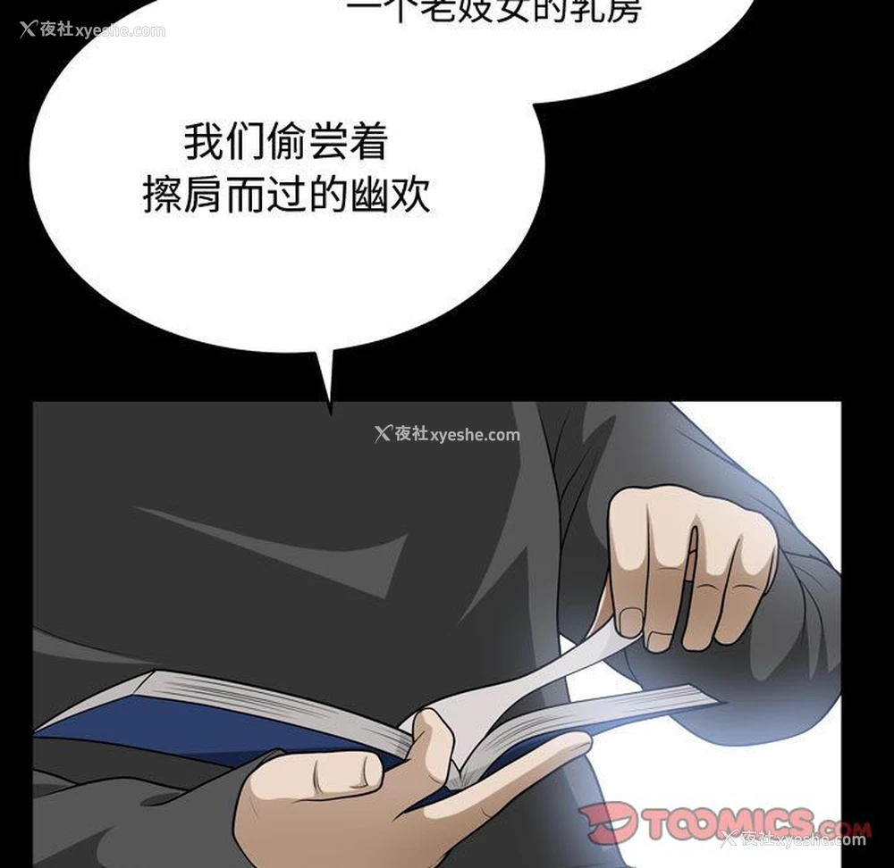 58P - 特殊礼物