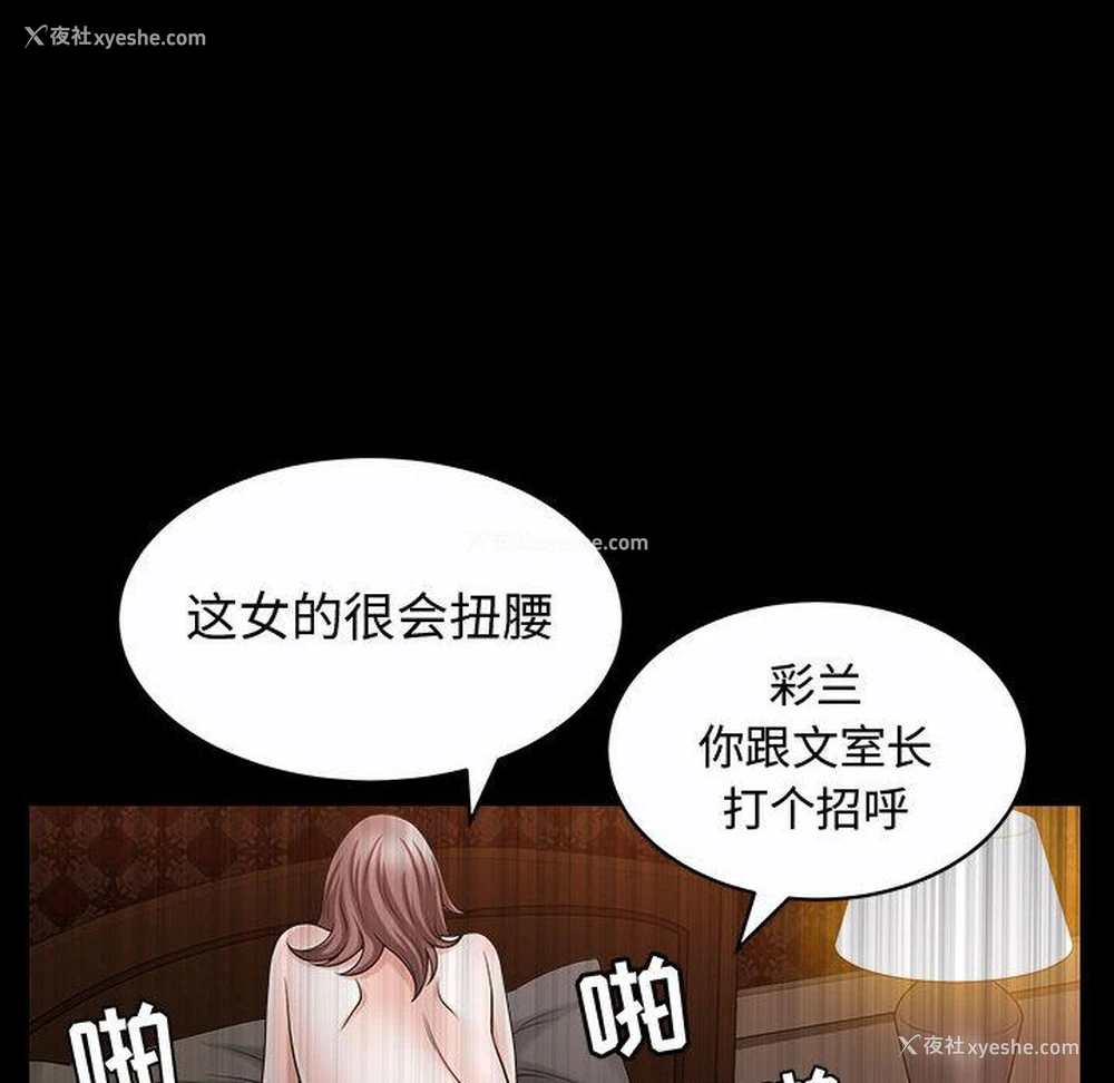 76P - 特殊礼物