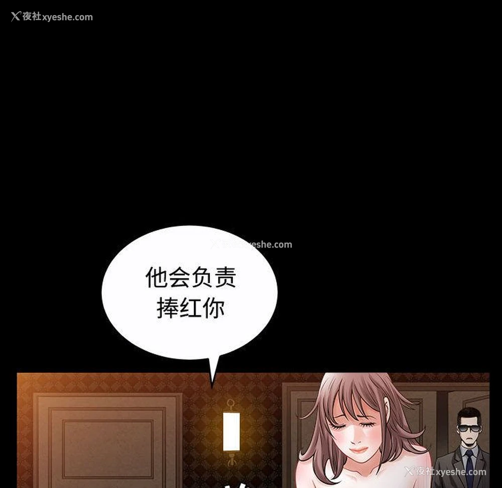 79P - 特殊礼物