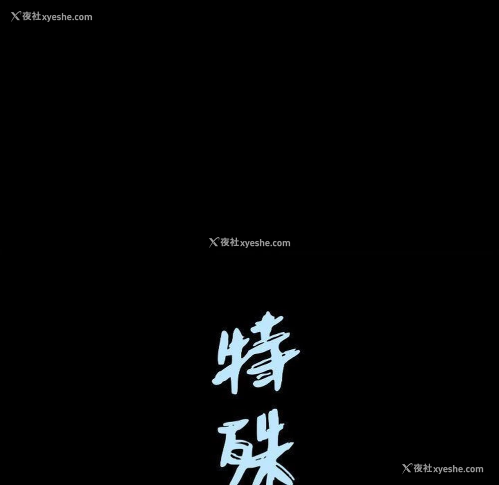 101P - 特殊礼物