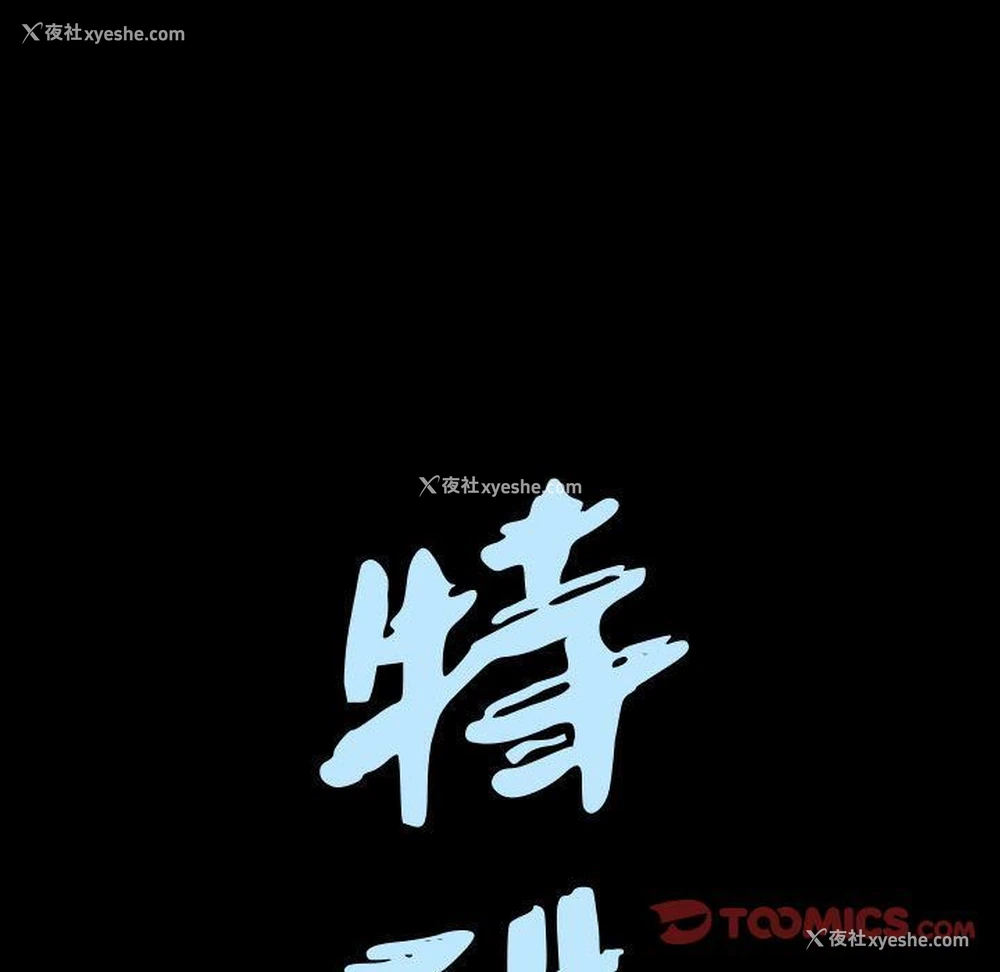 8P - 特殊礼物