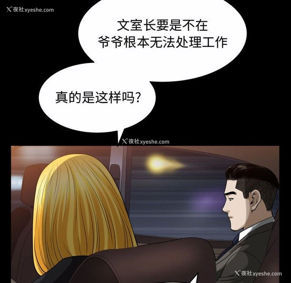 98P - 特殊礼物