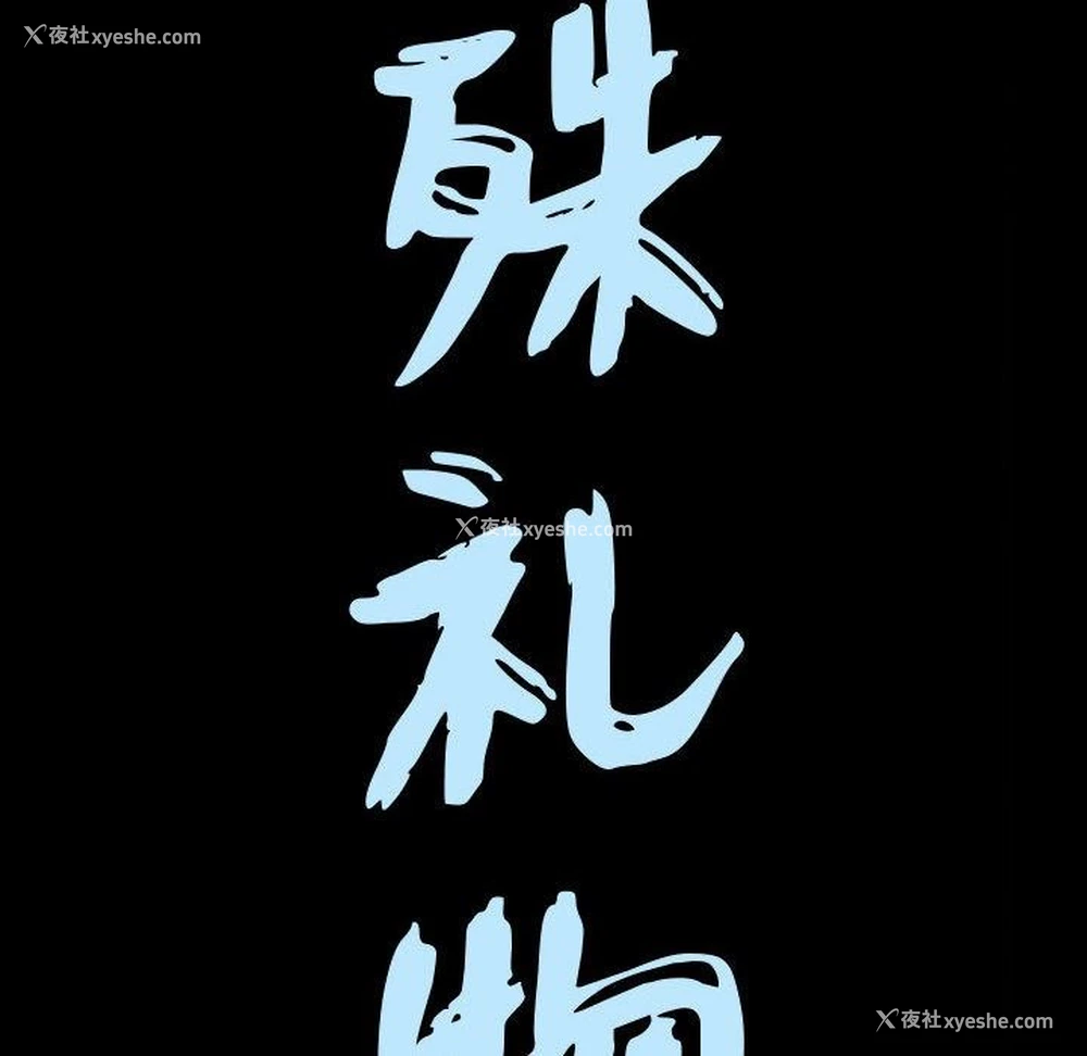 9P - 特殊礼物