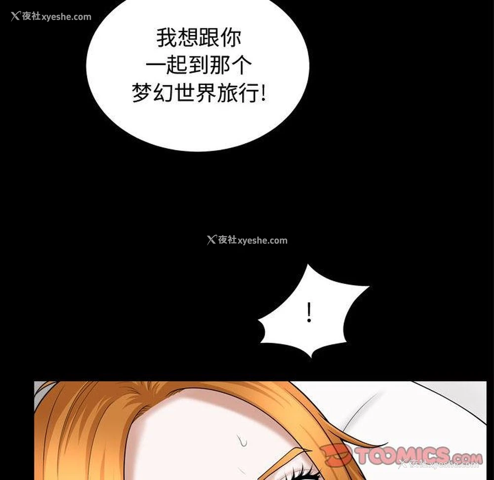 104P - 特殊礼物