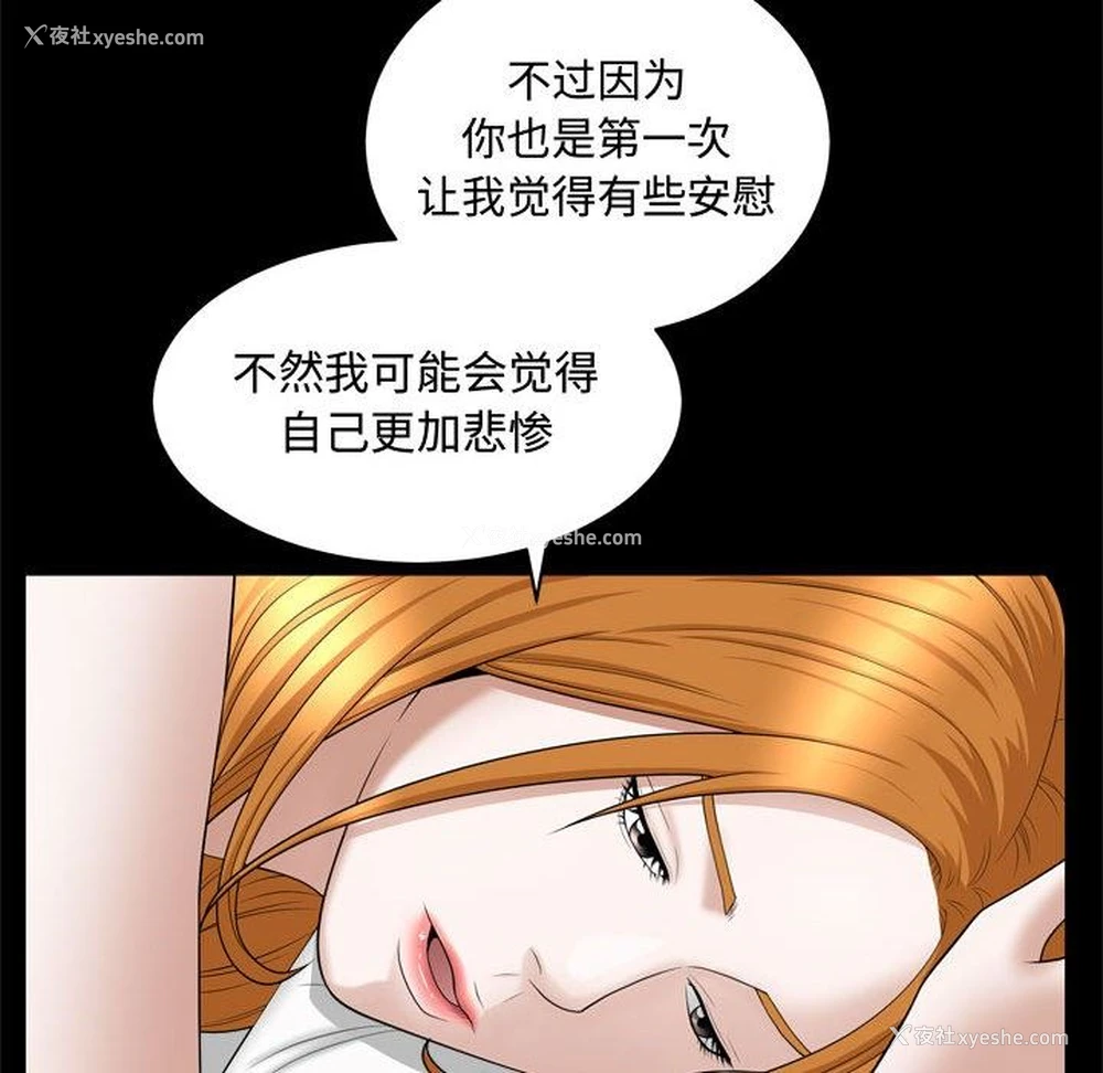 88P - 特殊礼物