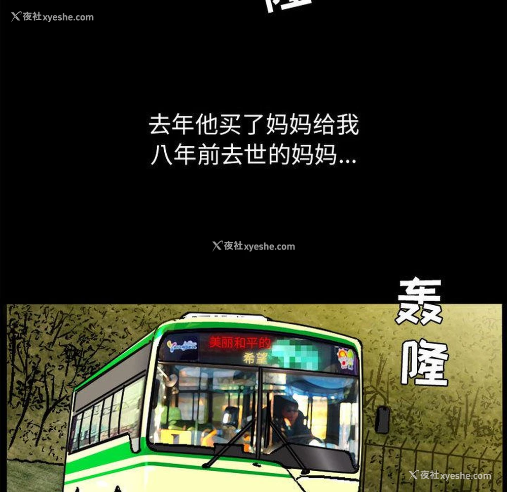 109P - 特殊礼物