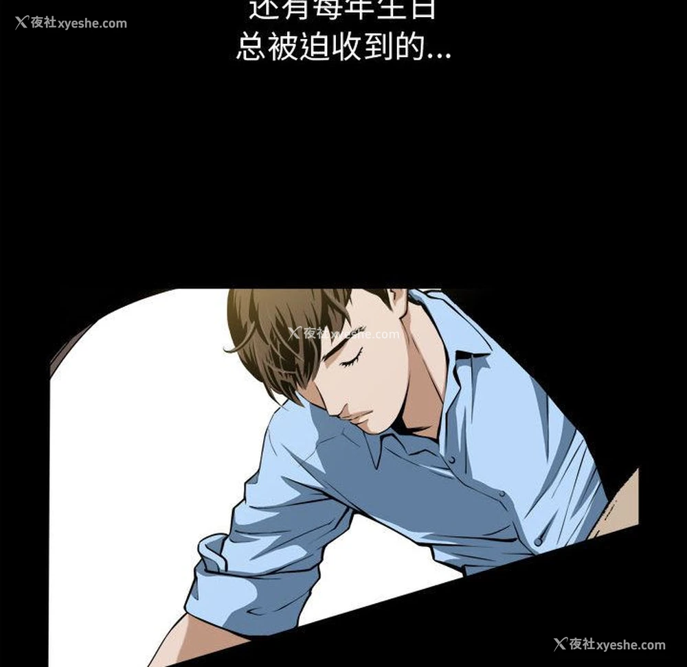 91P - 特殊礼物