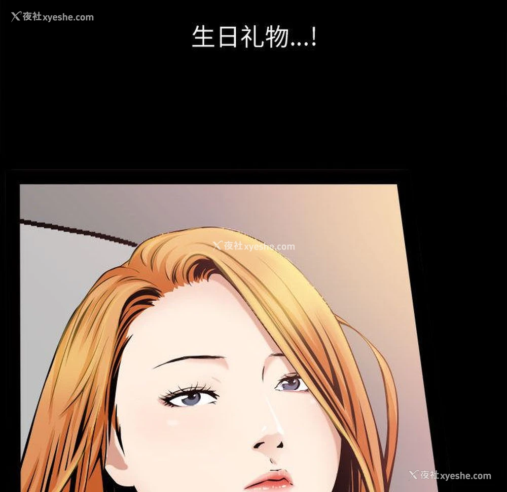 96P - 特殊礼物