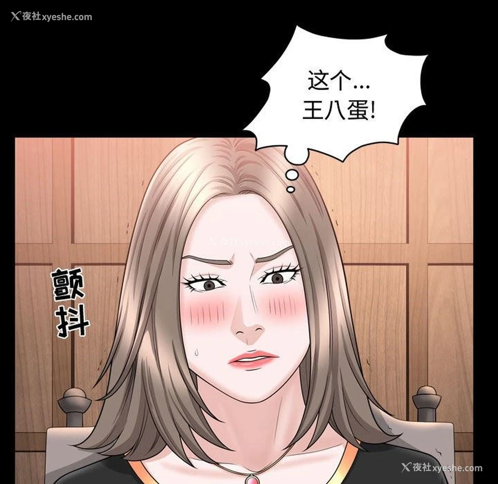79P - 特殊礼物