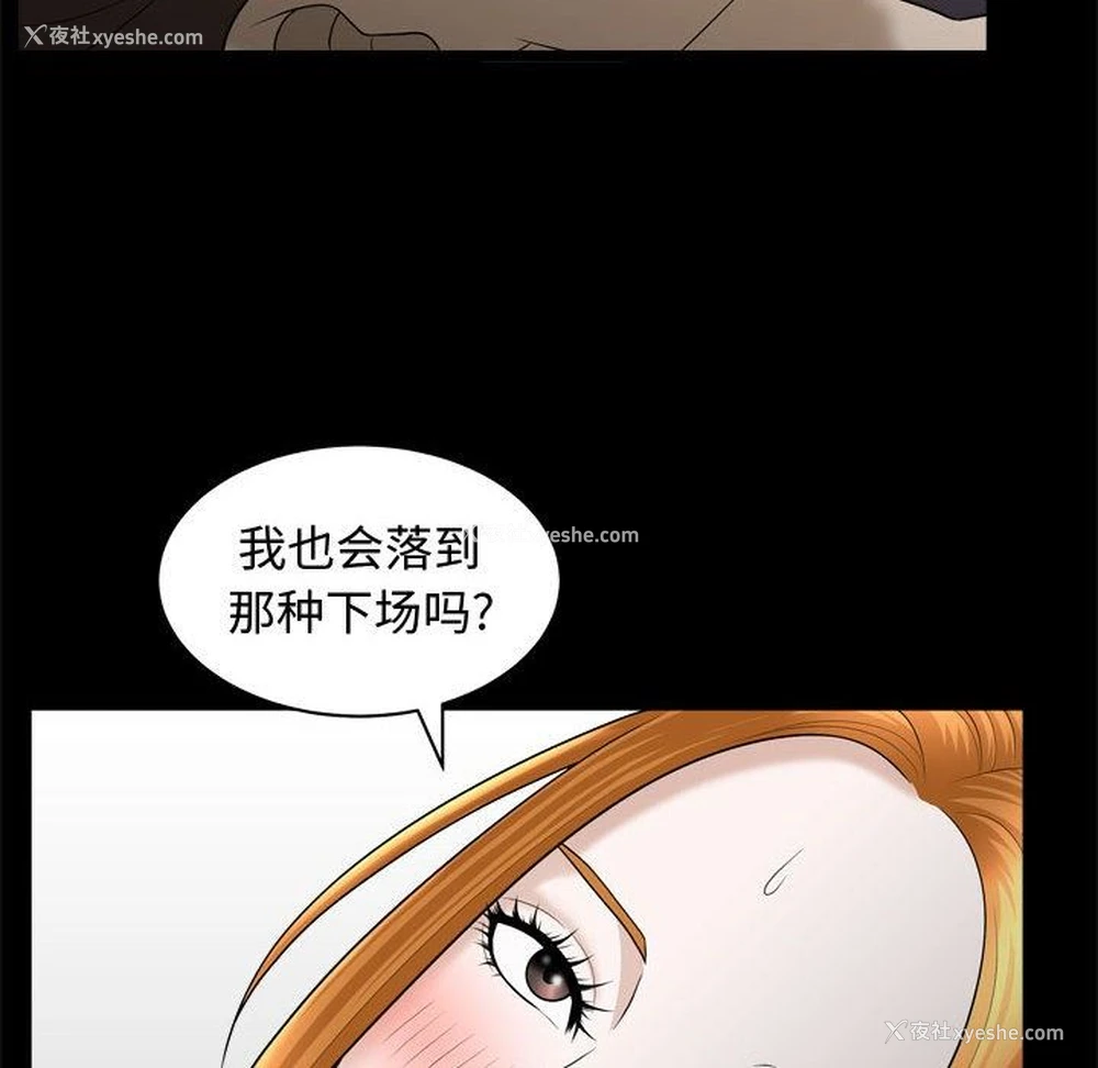 103P - 特殊礼物