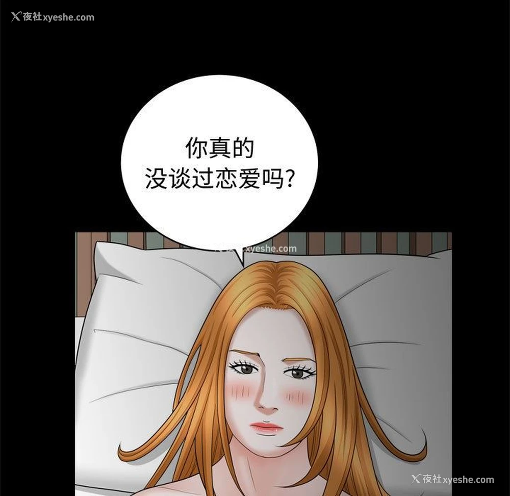 97P - 特殊礼物
