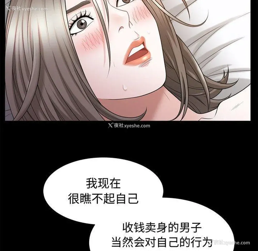 102P - 特殊礼物