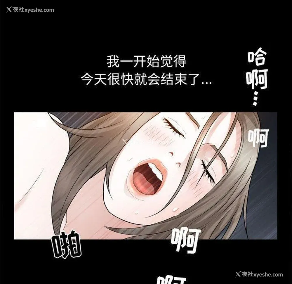 83P - 特殊礼物
