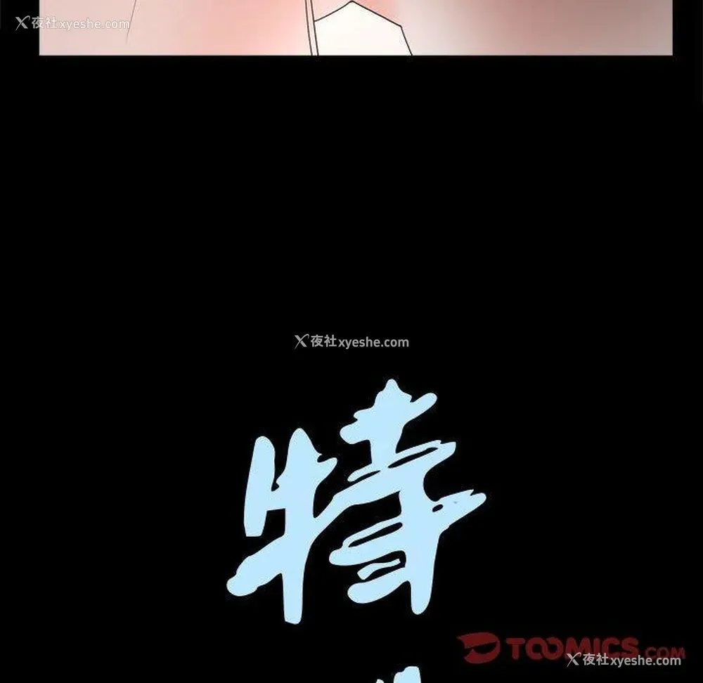 8P - 特殊礼物