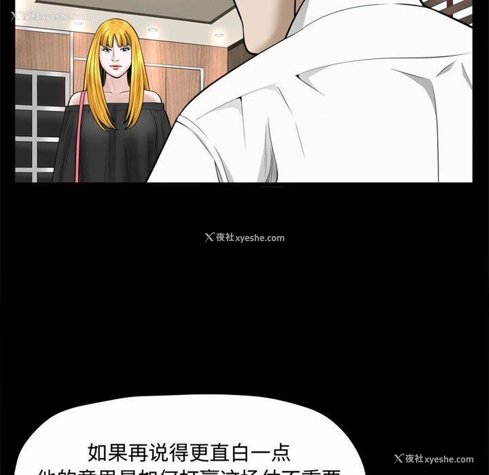 103P - 特殊礼物
