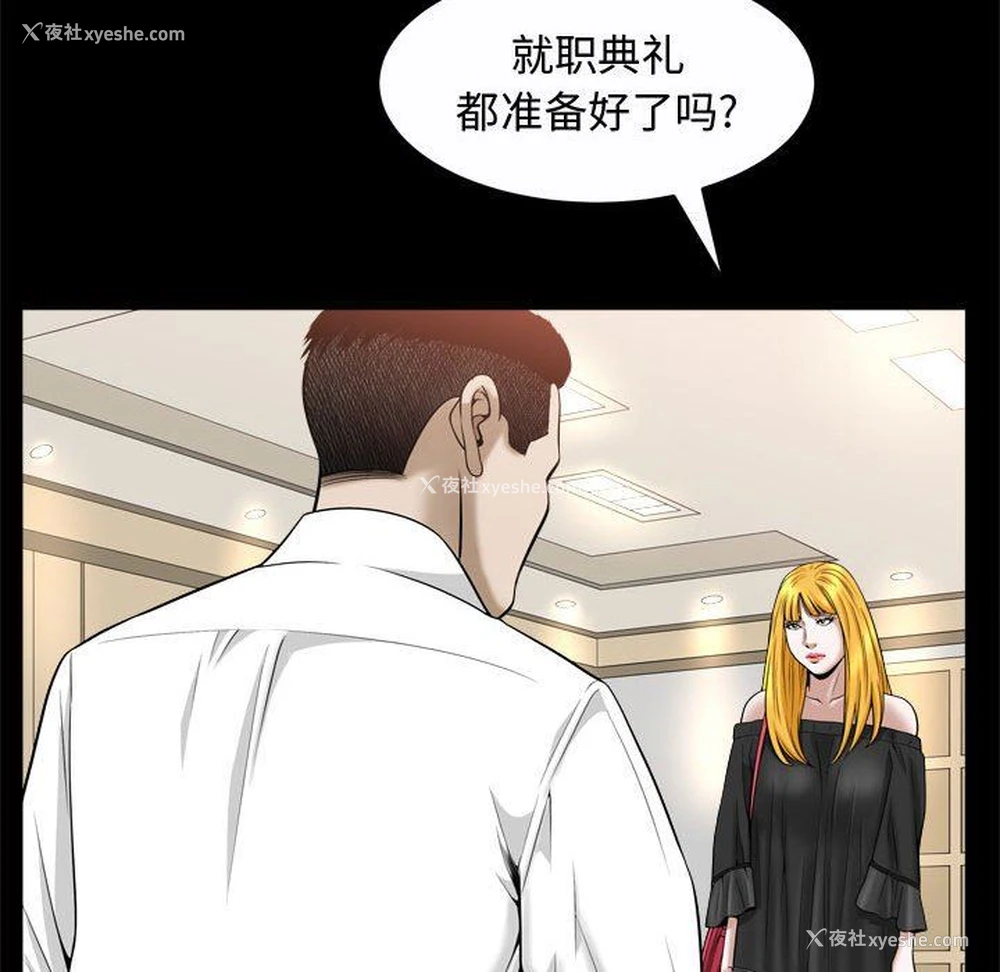 91P - 特殊礼物