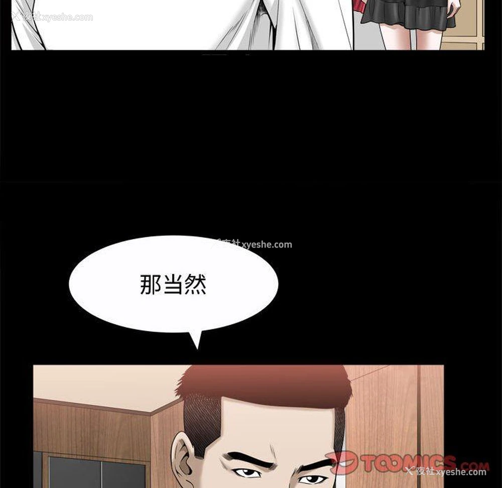 92P - 特殊礼物