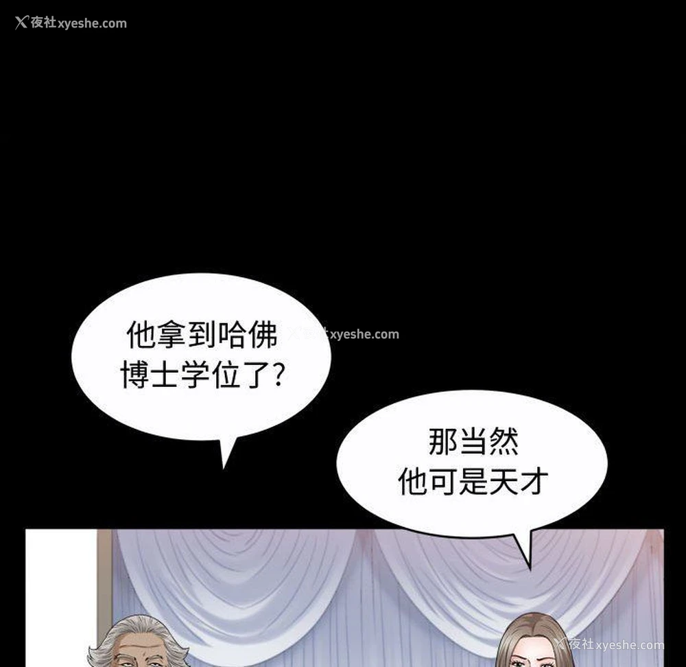 108P - 特殊礼物