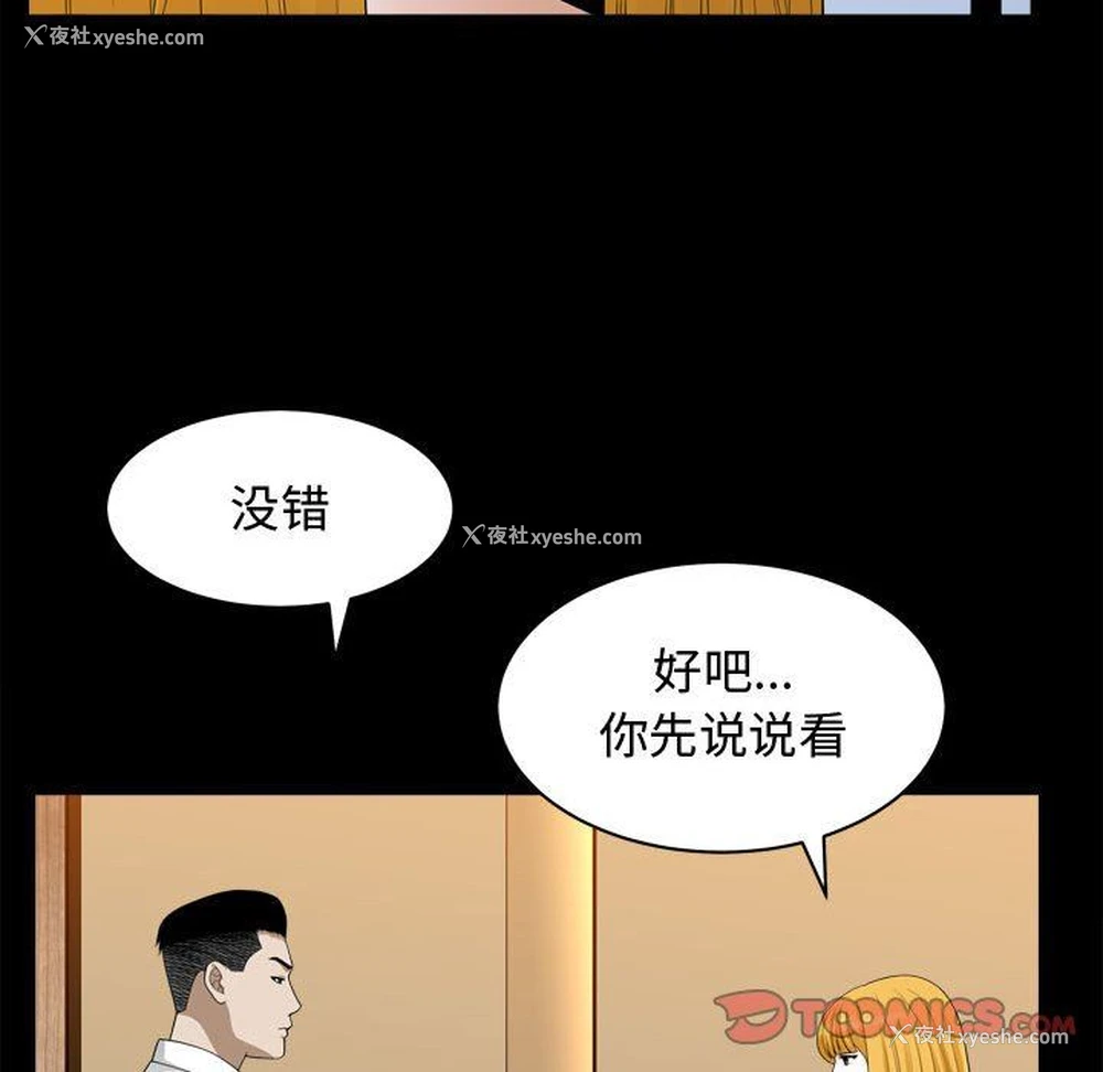 22P - 特殊礼物