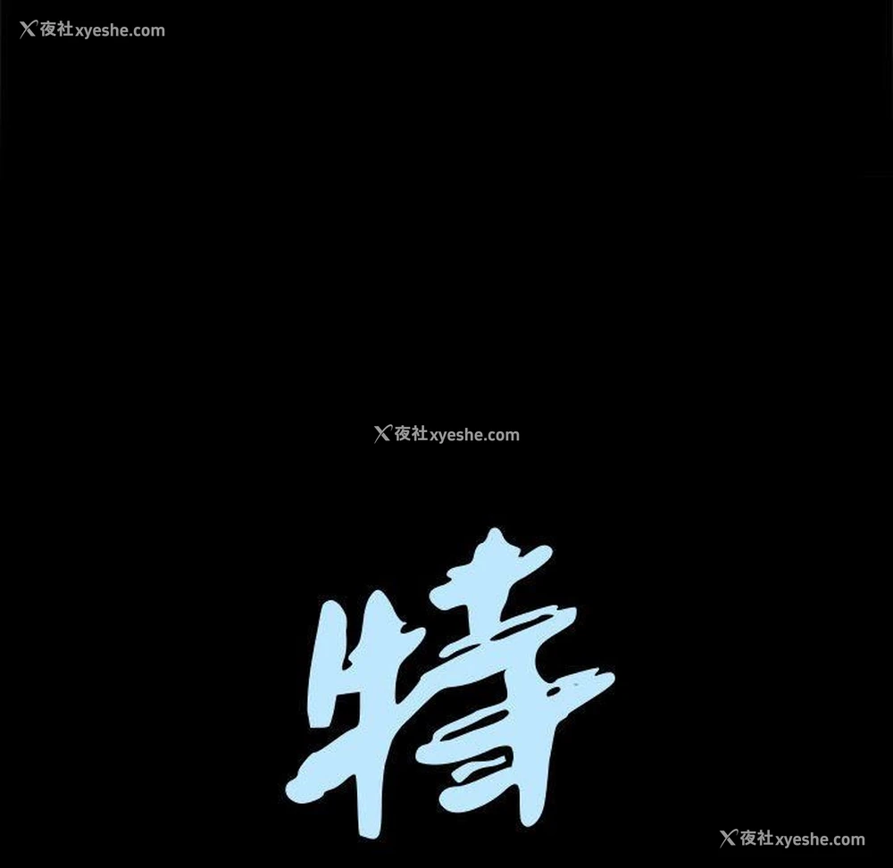 8P - 特殊礼物