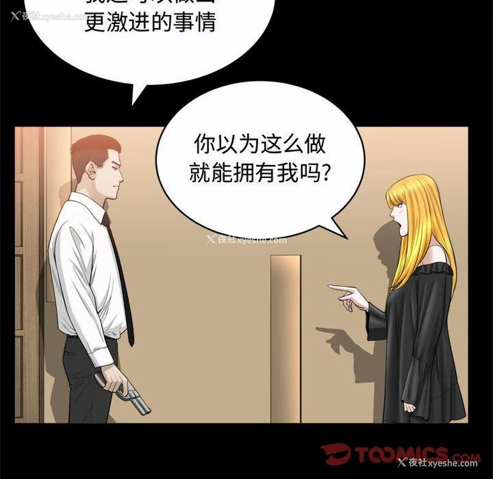 90P - 特殊礼物
