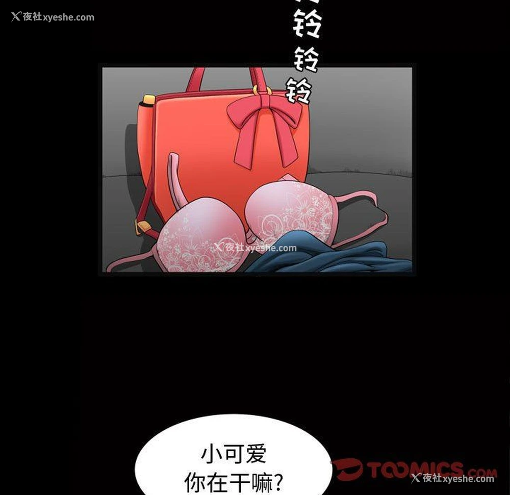 58P - 特殊礼物