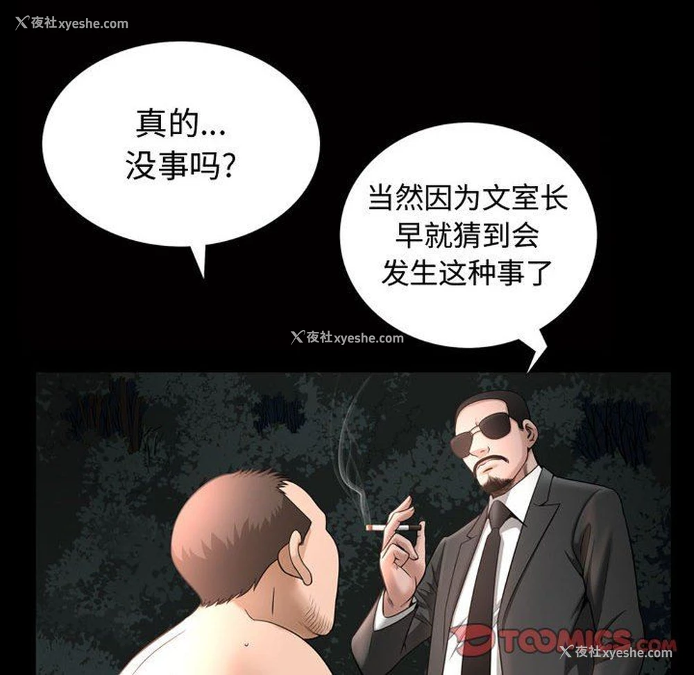 98P - 特殊礼物