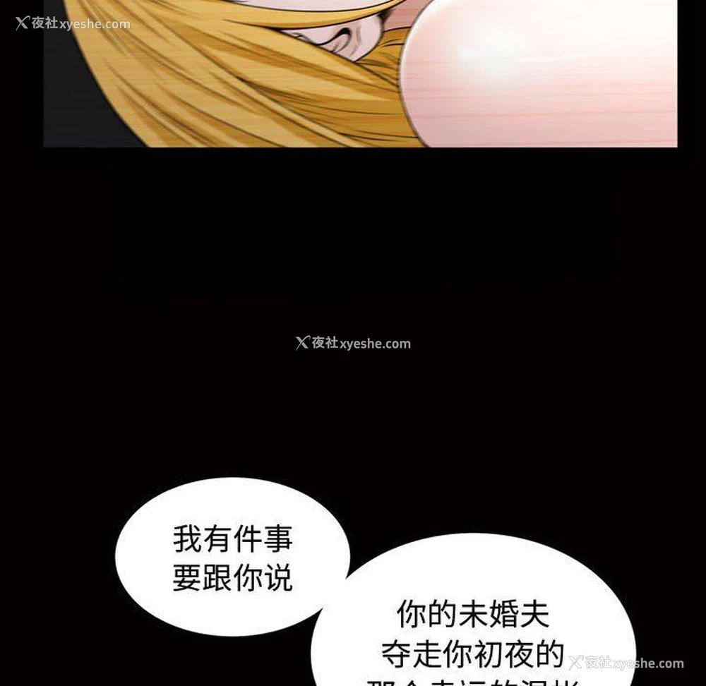 88P - 特殊礼物
